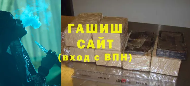 ГАШ hashish  Белоярский 