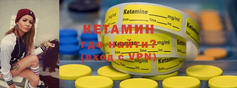 Кетамин ketamine  Белоярский 